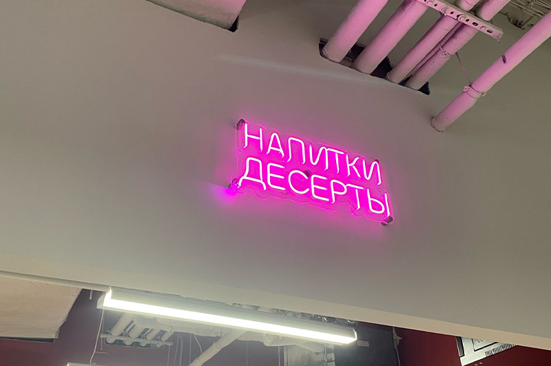 До установки рекламной вывески и после