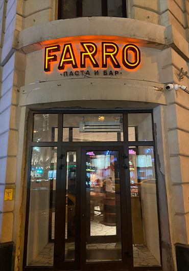 Оформление магазинов и ресторанов