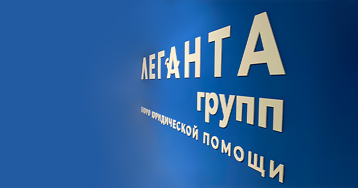 Буквы из ПВХ, покрашенные краской, получают глубокий матовый эффект. Но оно требуют бережного обращения: их не рекомендовано мыть или размещать в местах с высокой проходимостью, где их могут часто задевать. Устанавливать лучше в здании: за ресепшеном, на дверях или стенах в помещениях.