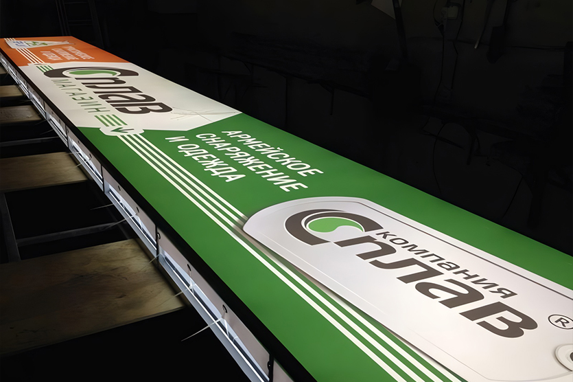 Металлическая рама изготавливается точно под размер конструкции. Баннер с напечатанным на нем изображением натягивается на раму без складок и провисаний и закрепляется с помощью специальных фиксаторов.