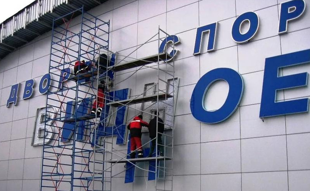 Для установки наружной рекламы требуются разрешения от местных органов власти. Согласованием обычно занимается компания по изготовлению вывесок, которая также создает проект изделия. В Мурманске согласование вывески не нужно, но она должна соответствовать положениям 902 Постановления Правительства