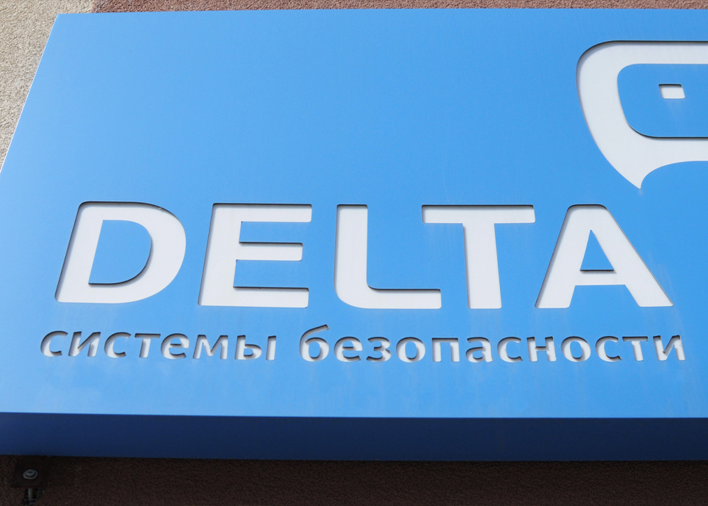 Если короб с инкрустацией применяется для наружной рекламы вне Мурманска, его нужно согласовывать. Для этого понадобится технический проект конструкции. Чтобы установить рекламную вывеску в Мурманске, нужно просто соблюдать требования 902 Постановления Правительства при ее производстве.