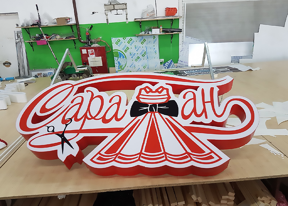 Для размещения в Мурманске световые короба должны соответствовать требованиям 902 Постановления Правительства по размерам, месту установки и другим параметрам. Например, установка вывески на крыше всегда требует согласования. Для этого понадобится технический проект конструкции.