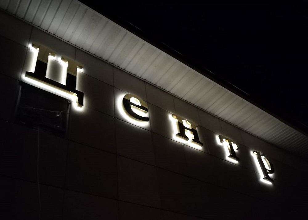 Рекламные конструкции, размещаемые в Мурманске, не должны располагаться вертикально и нарушать габариты. Также вывески нельзя монтировать на глухих торцах фасада многоквартирного дома, козырьках кровлях, балконах квартир и в границах жилых помещений. За нарушение норм вывеску демонтируют, а с владельца могут взыскать штраф от 5 до 500 тысяч рублей.