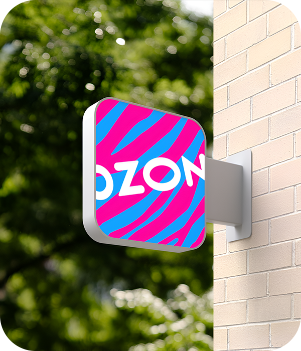 От чего зависит цена вывески на кронштейне?