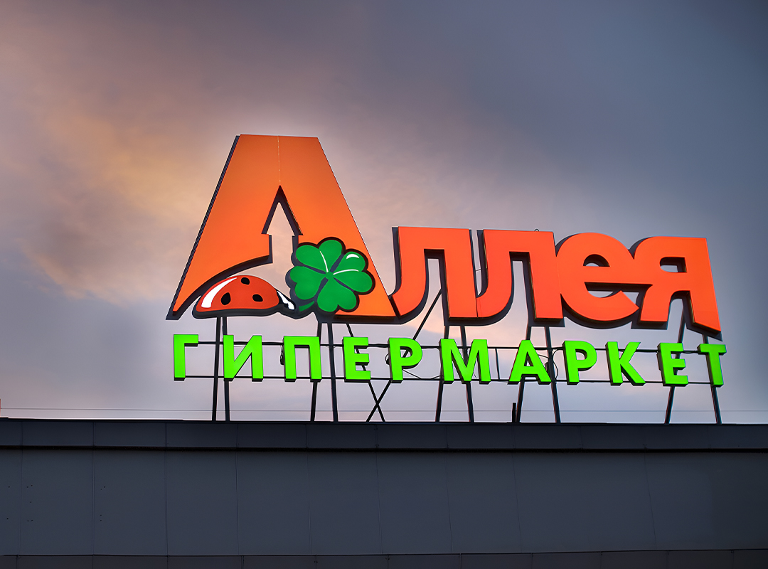 На согласование кровельной рекламы уходит от 4 недель. Разрешение на установку выдают обычно на 10 лет.  Чтобы рассчитать стоимость этой услуги, заказчик должен предоставить: обзорное фото места установки, макет, фасадную схему, проект крыши, сведения о типе здания, статусе клиента (собственник или арендатор), сертификат на регистрацию бренда, если он на иностранном языке.