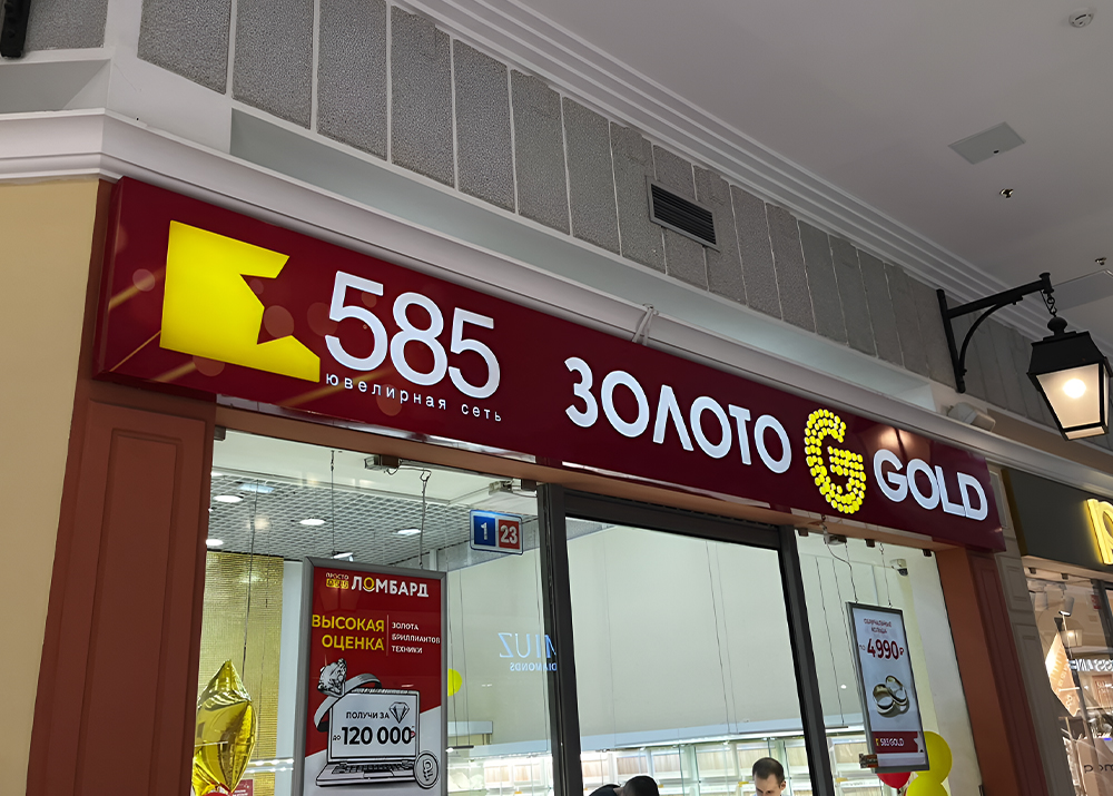 В Мурманске не нужно согласовывать рекламную вывеску, если она соответствует нормам размера и места монтажа, обозначенным в 902 Постановлении Правительства. Это не касается крышных установок, которые отличаются большими габаритами и сложностью монтажа.