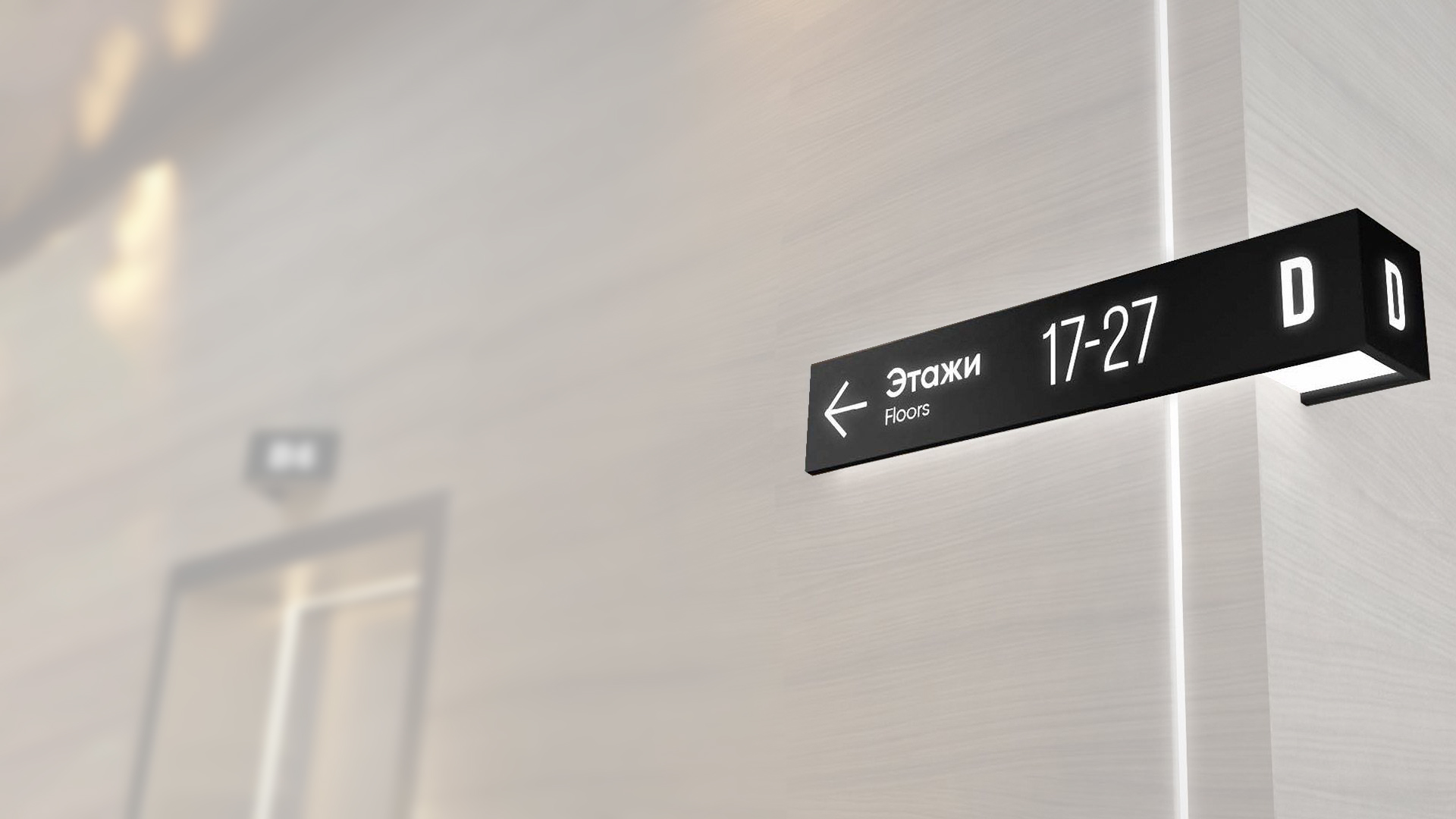 Изготовление навигации в ЖК от концепции до контроля монтажа