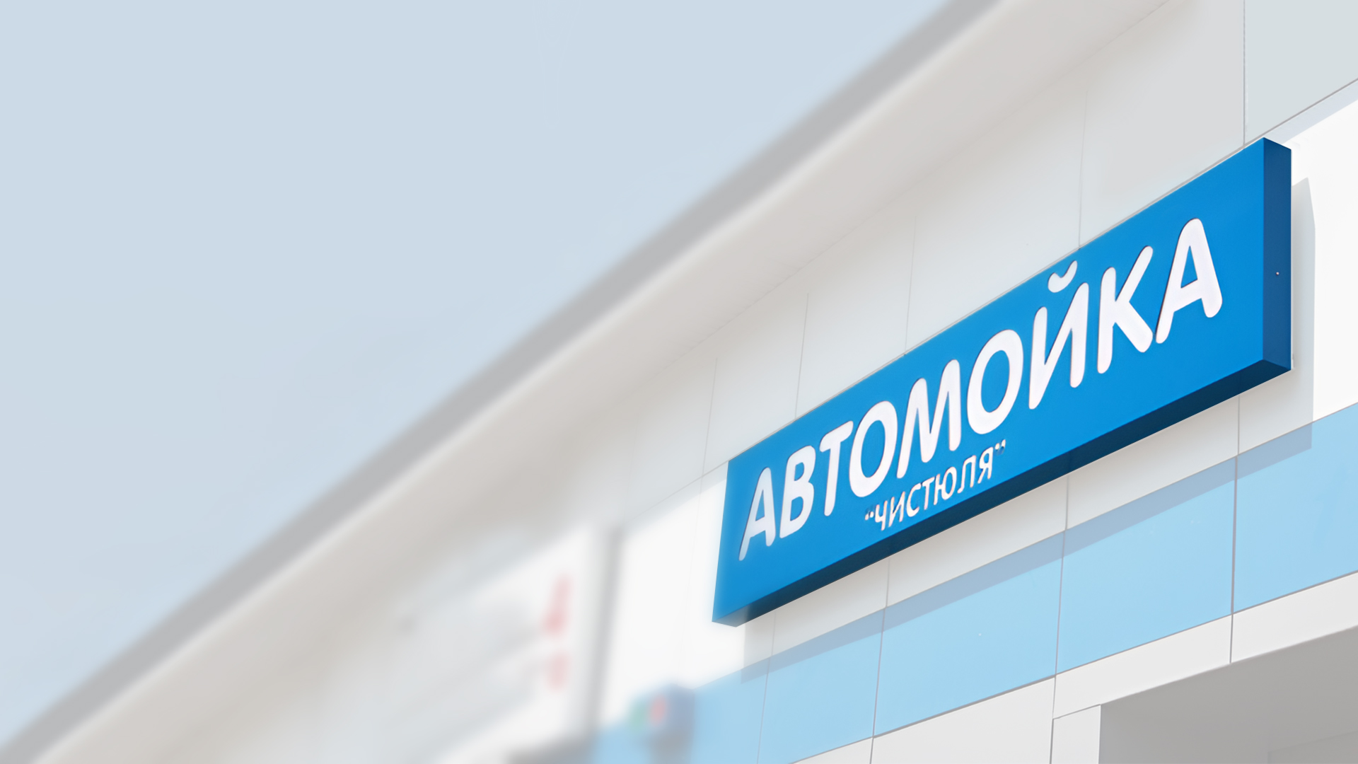 Композитные вывески в Мурманске на заказ