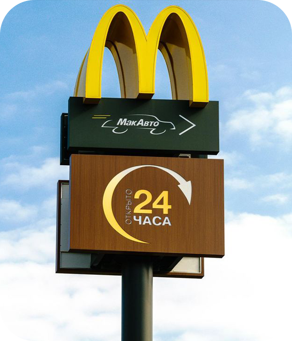 Производство стел для рекламы и навигации