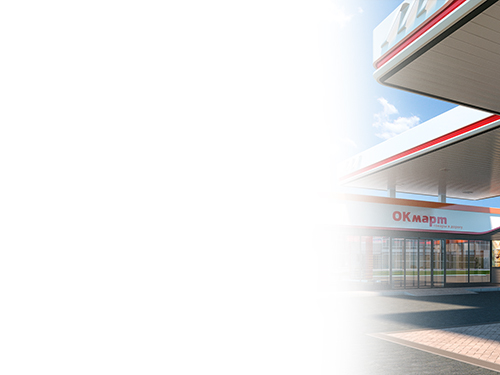 Конкурентные цены и скидки