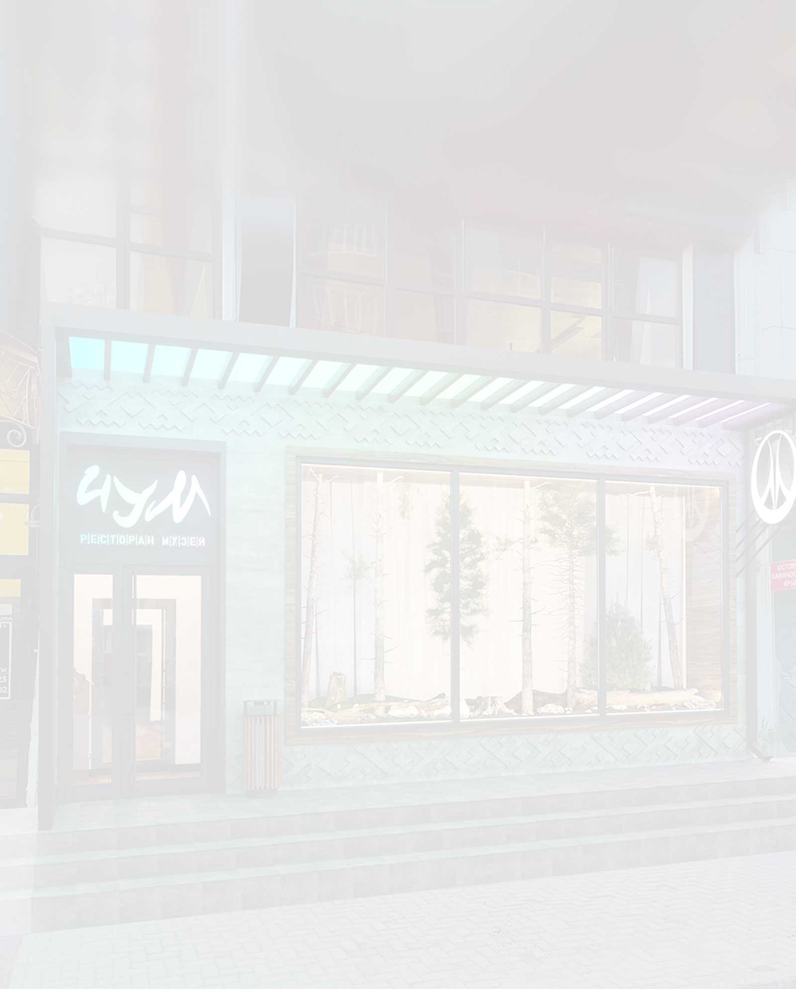 Оформление входных групп