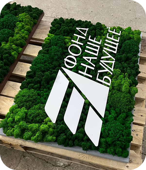 Идеальный вариант растительного логотипа