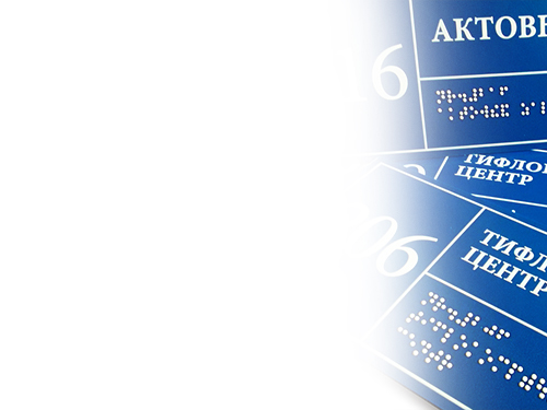 Собственное производство