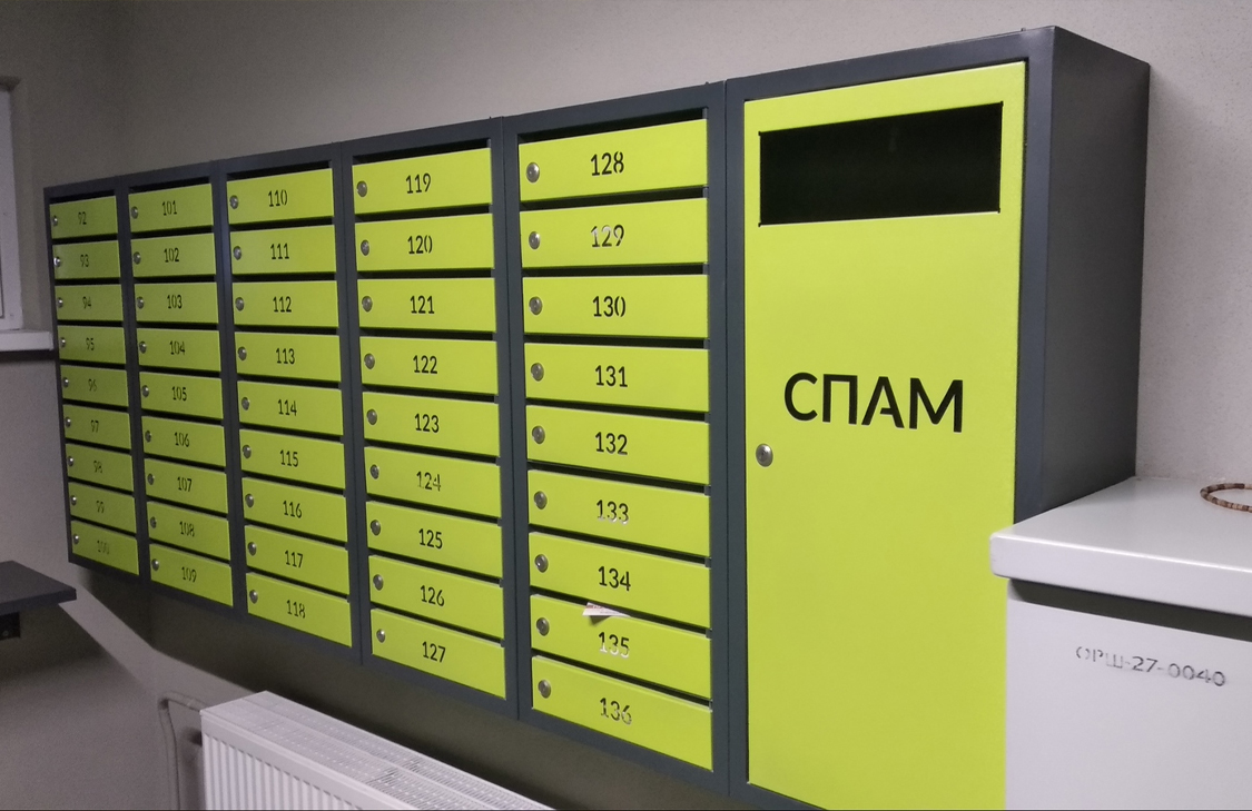 Почтовые ящики