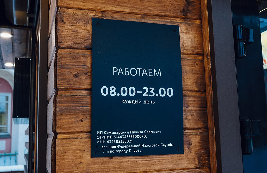 Табличка на дверь