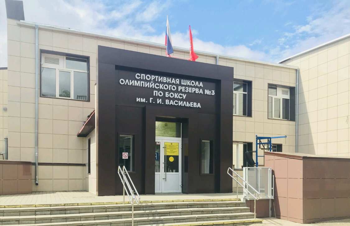 Спортивная школа