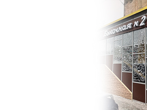 У нас накоплена обширная база